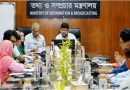 সংবাদপত্রের গুণগত মানোন্নয়নে হবে টাস্কফোর্স