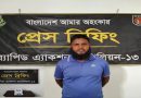 হাজীরহাট হতে ৩৯০ পিস ইয়াবা উদ্ধার গ্রেফতার ১