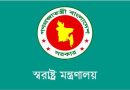 পুলিশ সুপার পদমর্যাদার ১৪ কর্মকর্তা বদলি