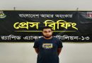 রংপুরে ৫৫কেজি গাঁজাসহ গ্রেফতার ১